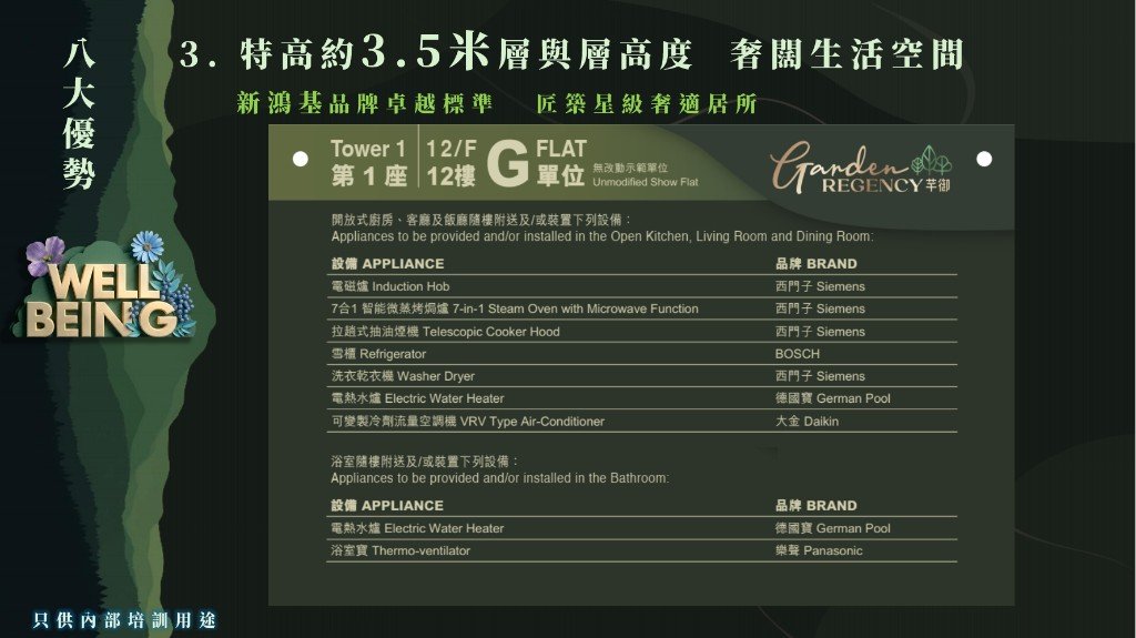 芊御 1.43地積比 低密度高綠化