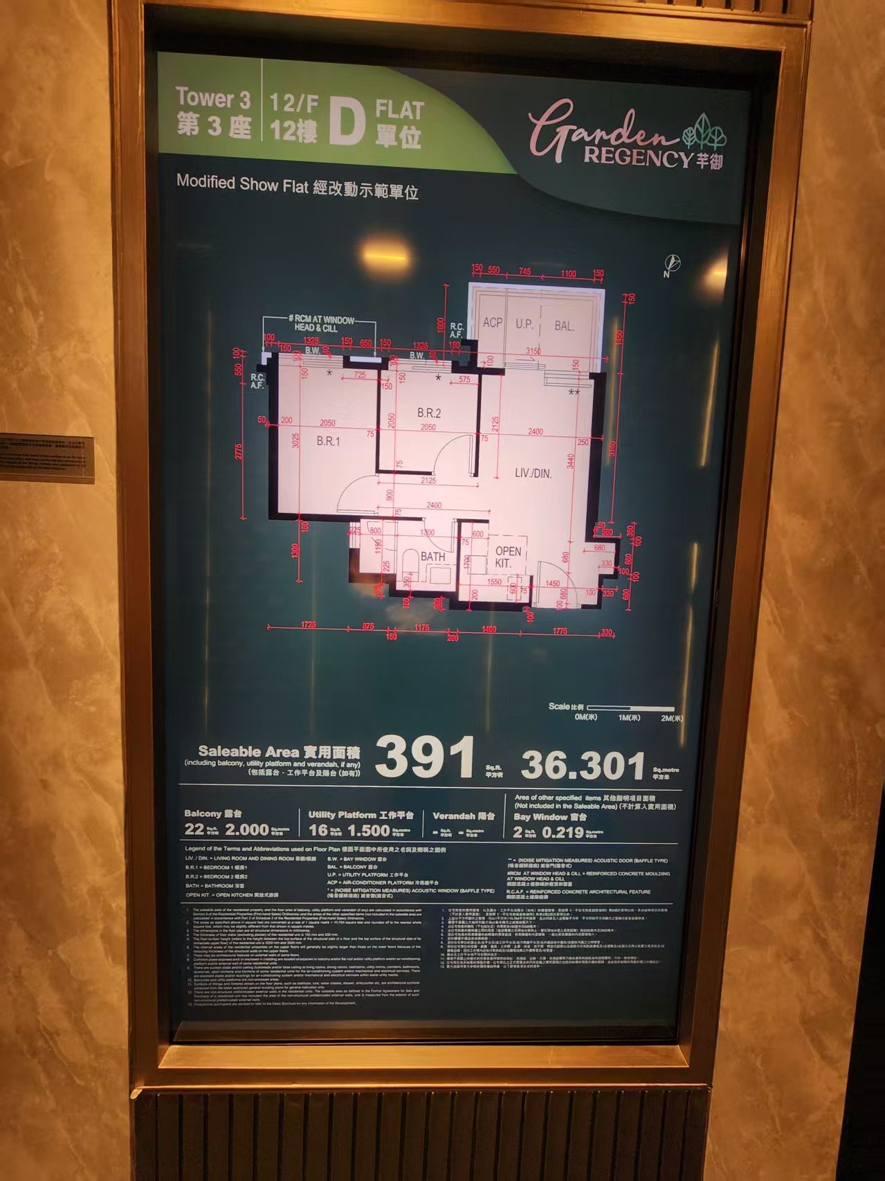 3座 12樓 D室 清水示範戶型圖
